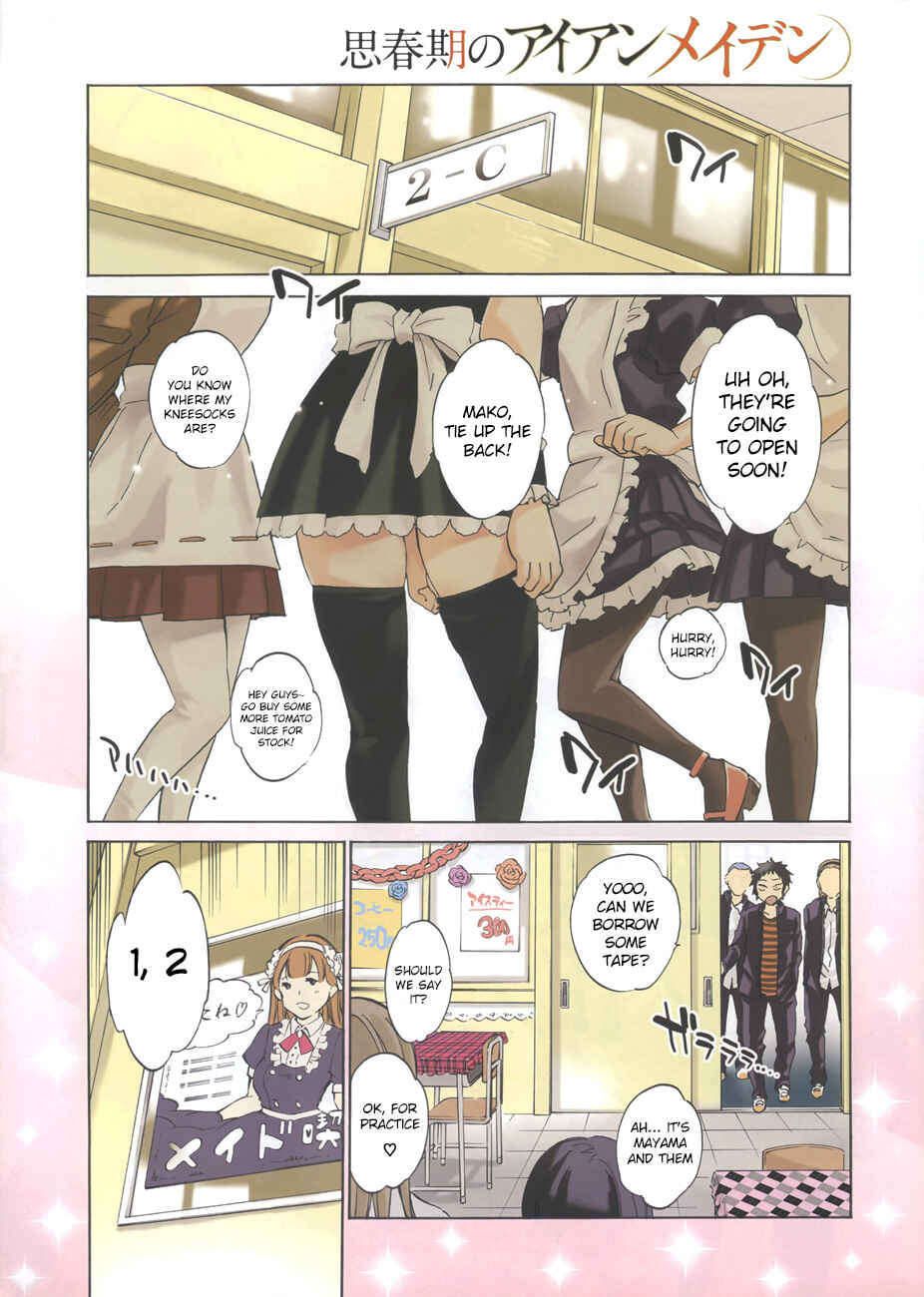Page 1 Chapter 22 Shishunki no Iron Maiden