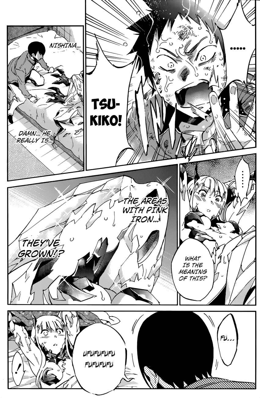 Page 15 Chapter 31 Shishunki no Iron Maiden