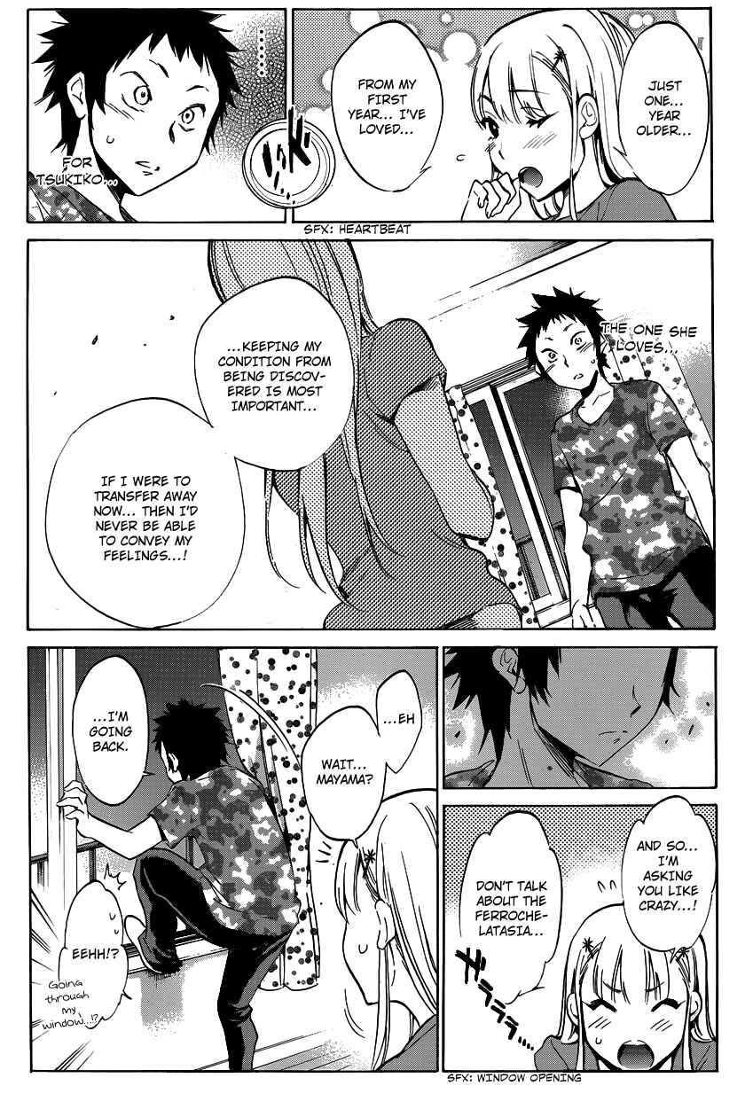 Page 6 Chapter 3 Shishunki no Iron Maiden