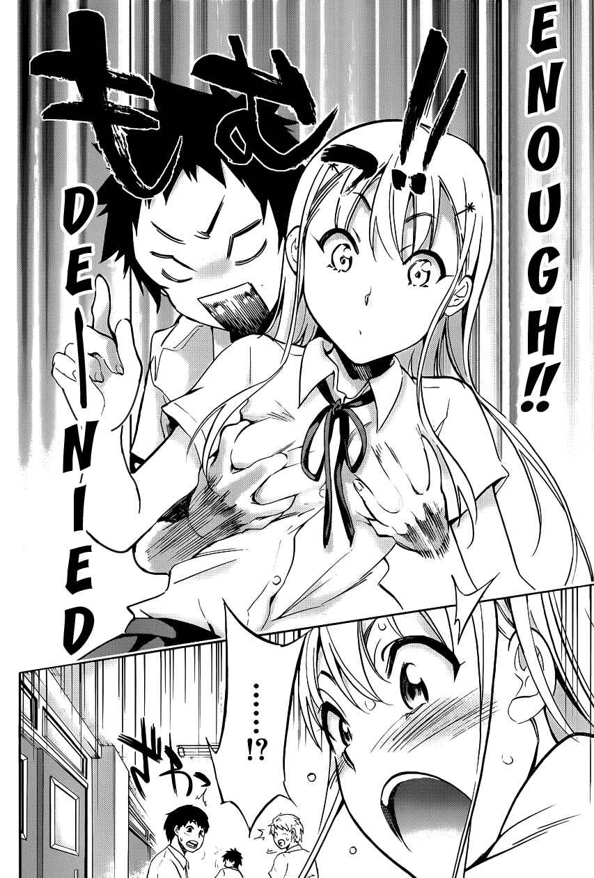 Page 20 Chapter 4 Shishunki no Iron Maiden