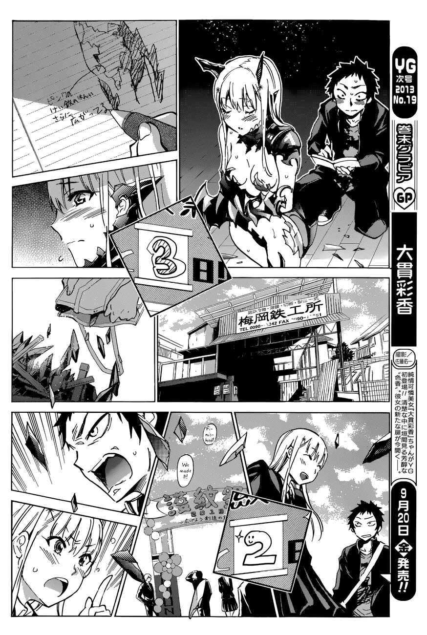 Page 18 Chapter 21 Shishunki no Iron Maiden
