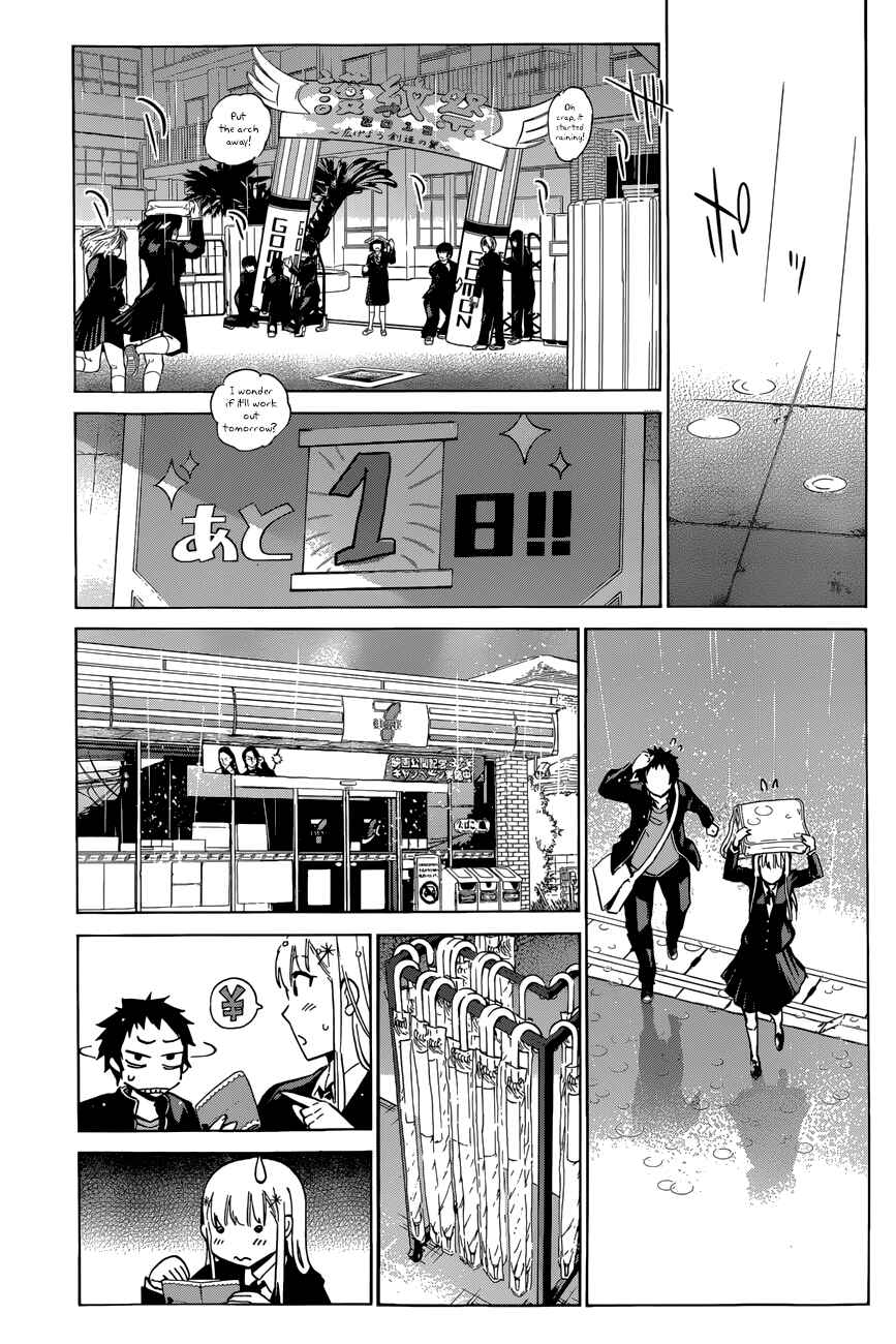 Page 19 Chapter 21 Shishunki no Iron Maiden
