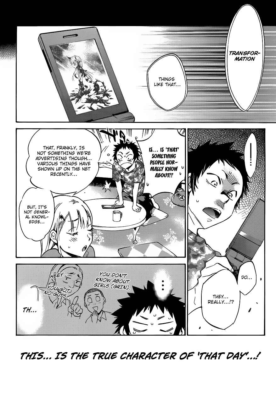 Page 14 Chapter 2 Shishunki no Iron Maiden