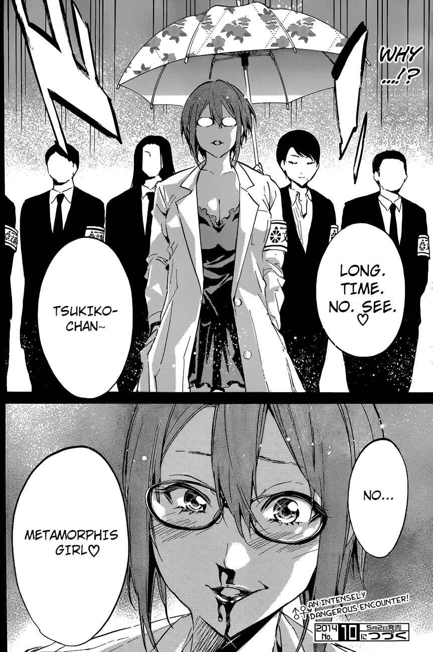 Page 19 Chapter 32 Shishunki no Iron Maiden