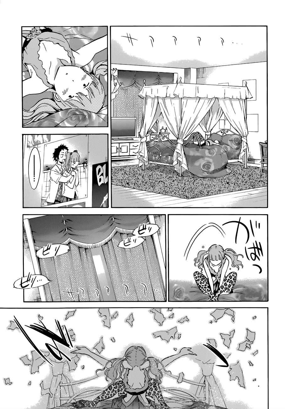 Page 18 Chapter 30 Shishunki no Iron Maiden