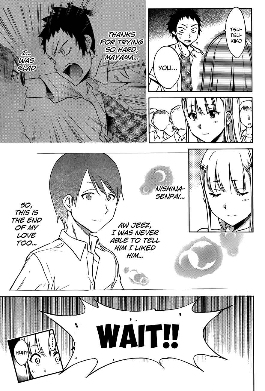 Page 13 Chapter 14 Shishunki no Iron Maiden
