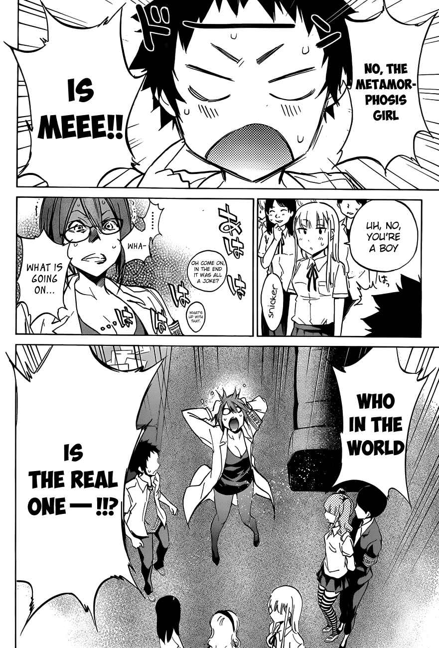 Page 18 Chapter 14 Shishunki no Iron Maiden