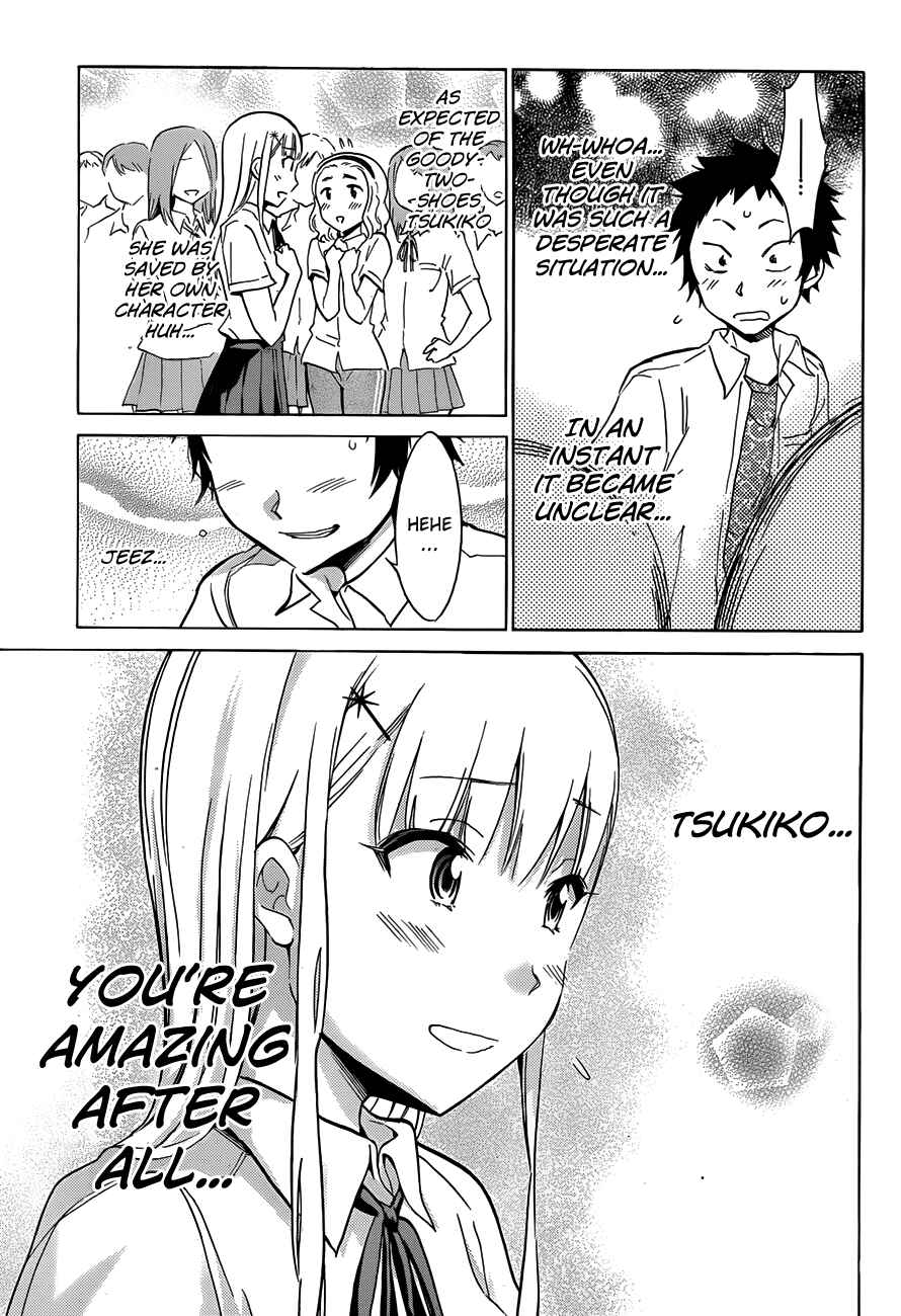 Page 19 Chapter 14 Shishunki no Iron Maiden