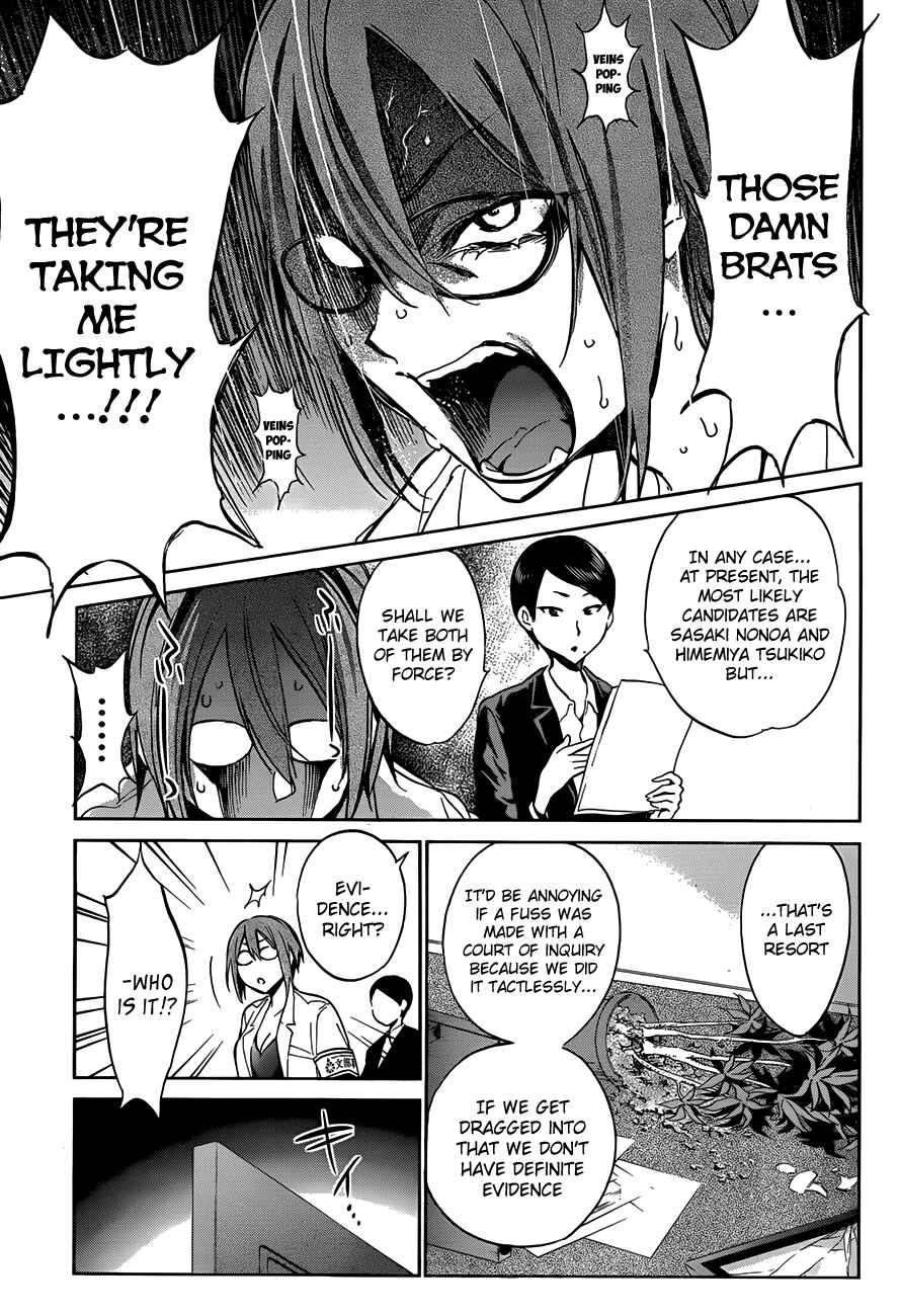 Page 21 Chapter 14 Shishunki no Iron Maiden