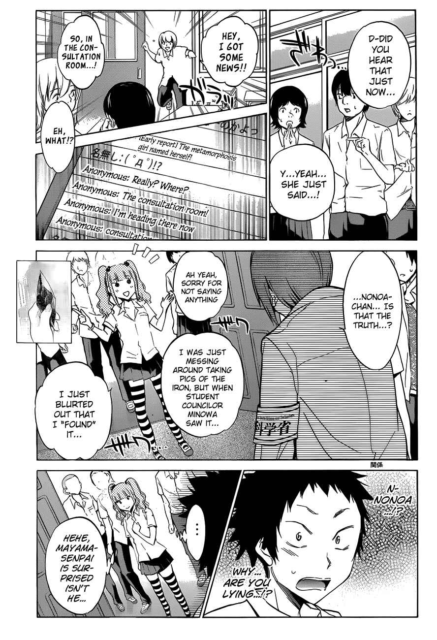 Page 3 Chapter 14 Shishunki no Iron Maiden