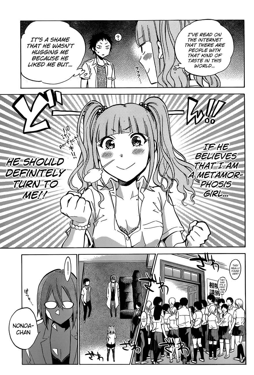 Page 5 Chapter 14 Shishunki no Iron Maiden