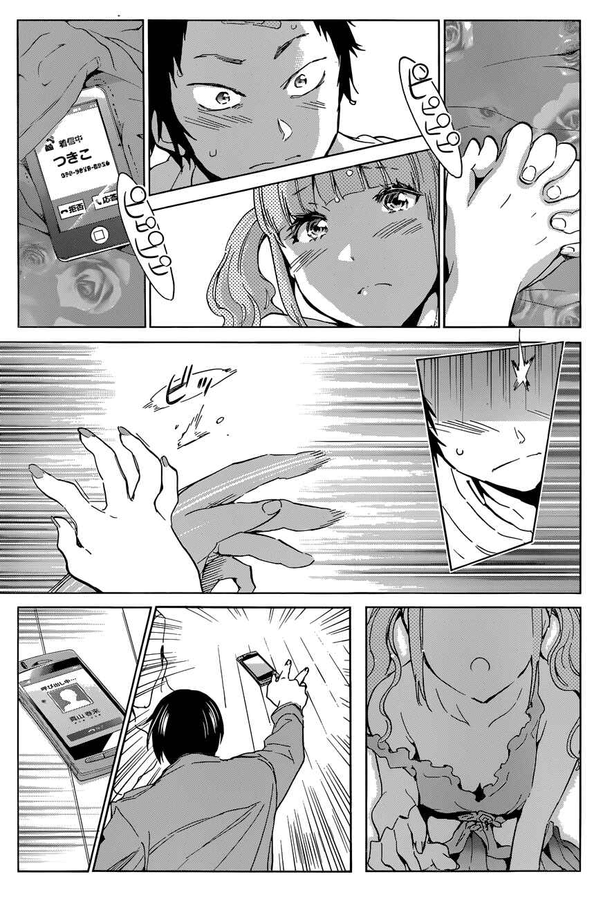 Page 16 Chapter 29 Shishunki no Iron Maiden