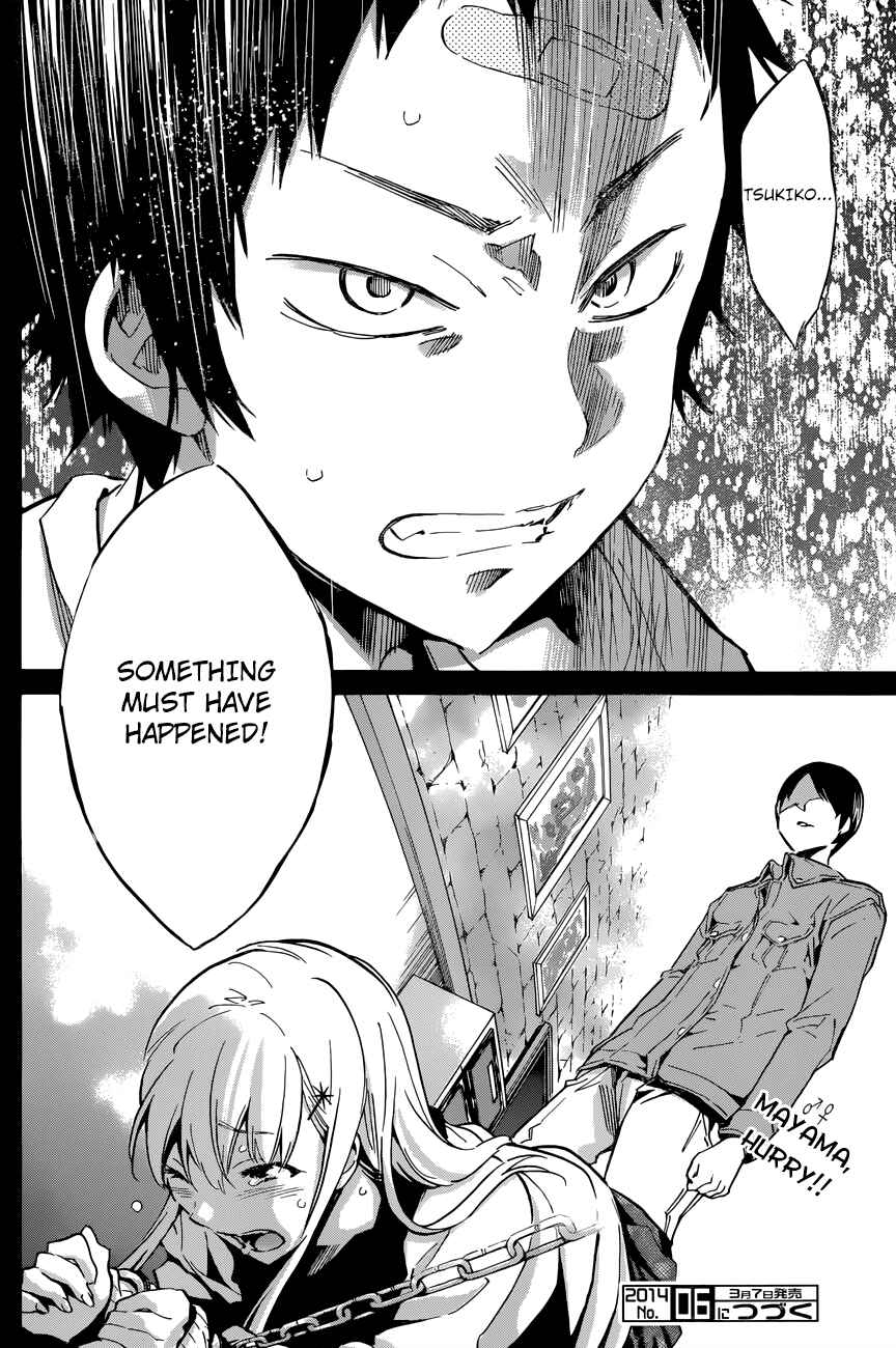 Page 23 Chapter 29 Shishunki no Iron Maiden