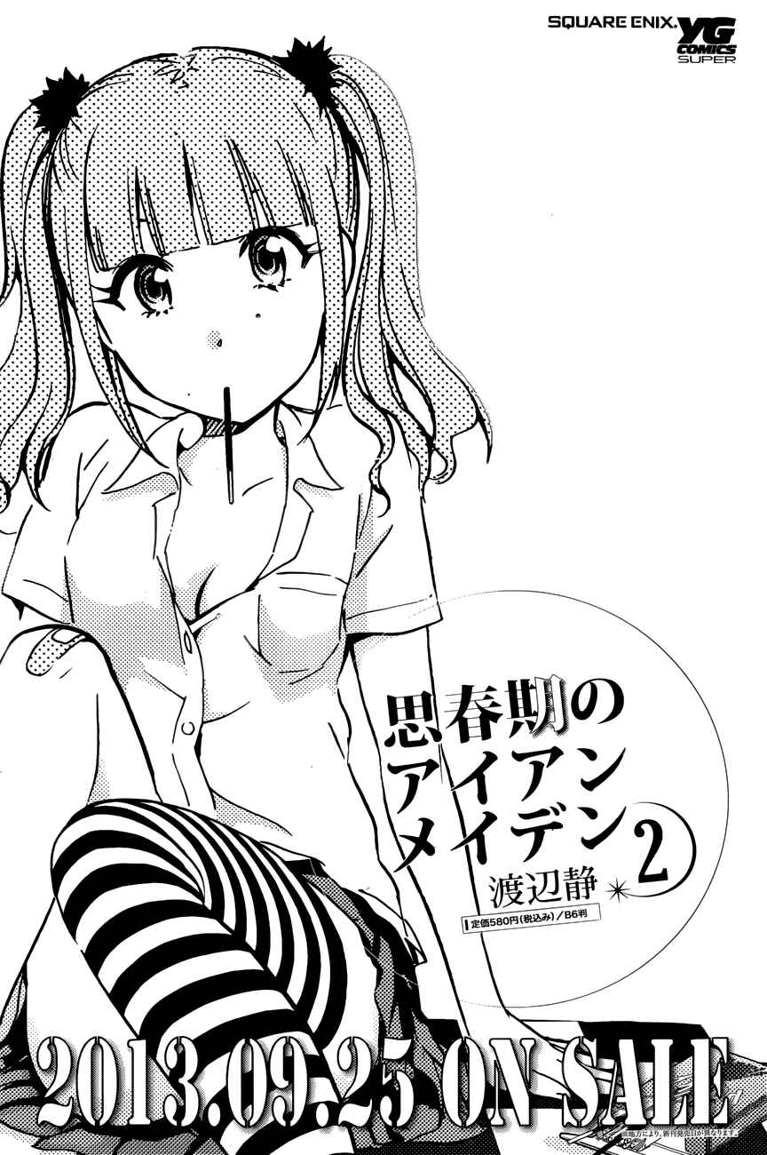 Page 20 Chapter 20 Shishunki no Iron Maiden