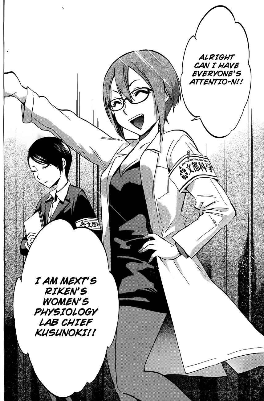 Page 10 Chapter 11 Shishunki no Iron Maiden