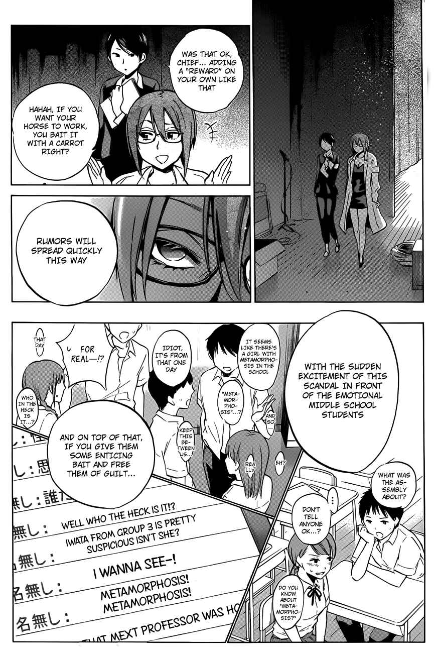 Page 19 Chapter 11 Shishunki no Iron Maiden