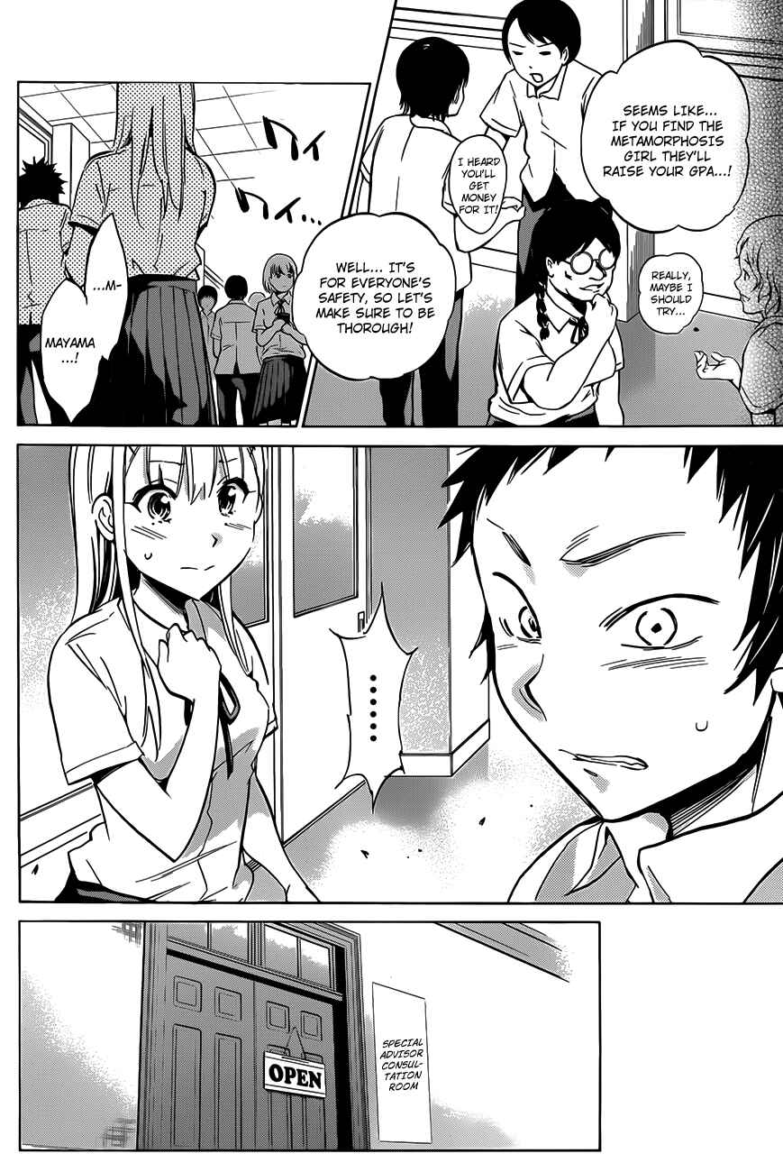 Page 20 Chapter 11 Shishunki no Iron Maiden