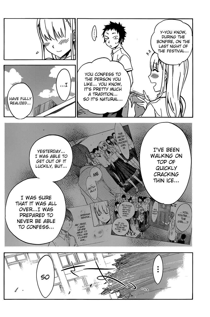 Page 17 Chapter 15 Shishunki no Iron Maiden