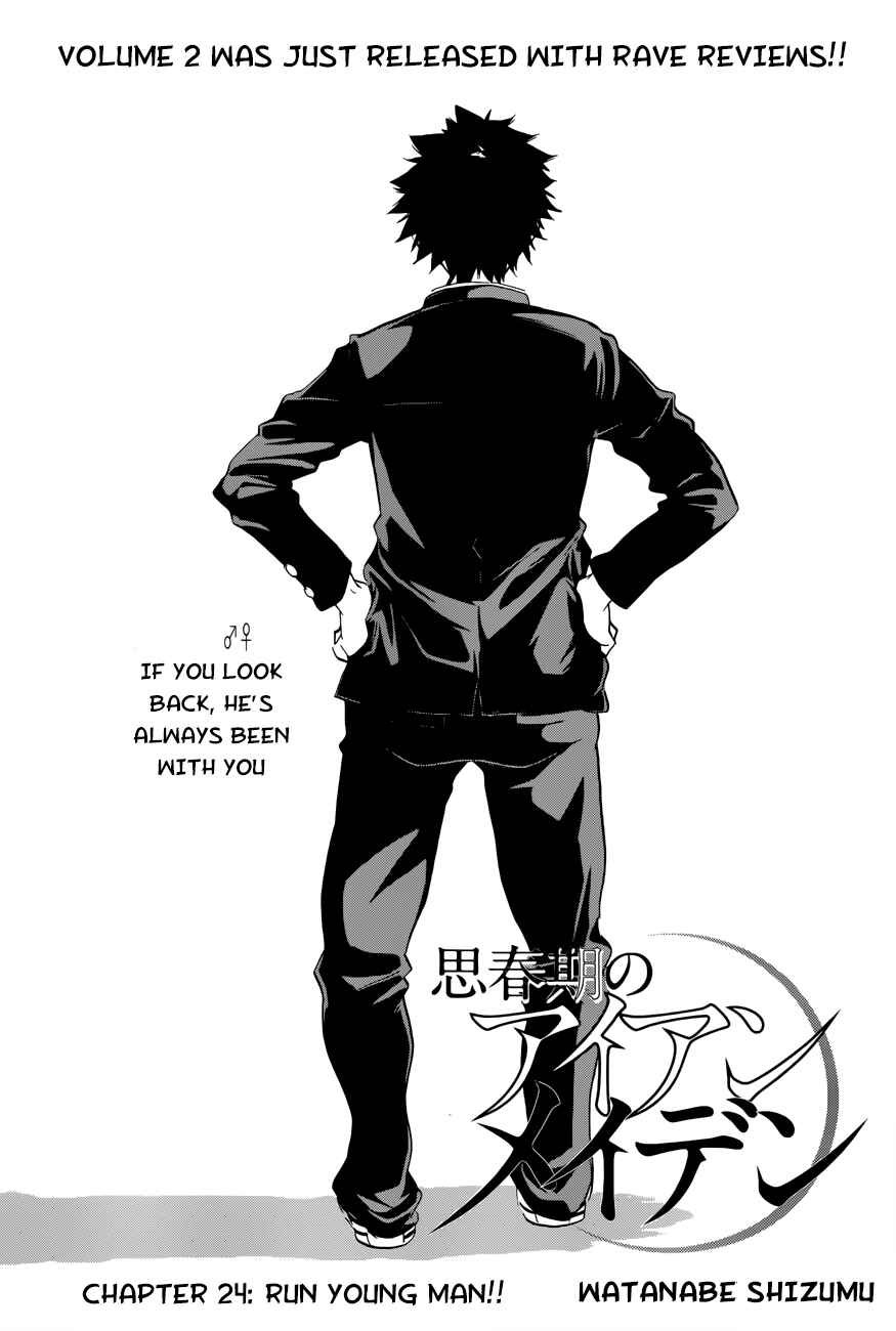 Page 1 Chapter 24 Shishunki no Iron Maiden