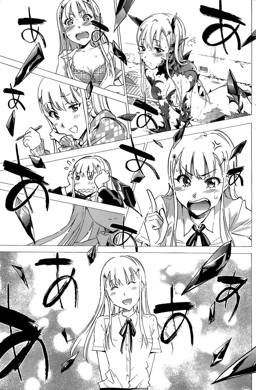 Page 16 Chapter 24 Shishunki no Iron Maiden