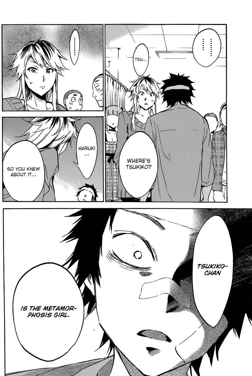 Page 12 Chapter 33 Shishunki no Iron Maiden