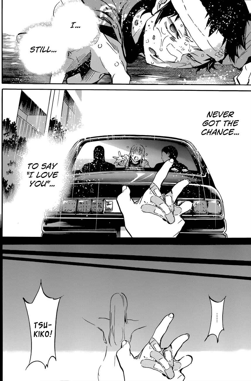 Page 8 Chapter 33 Shishunki no Iron Maiden
