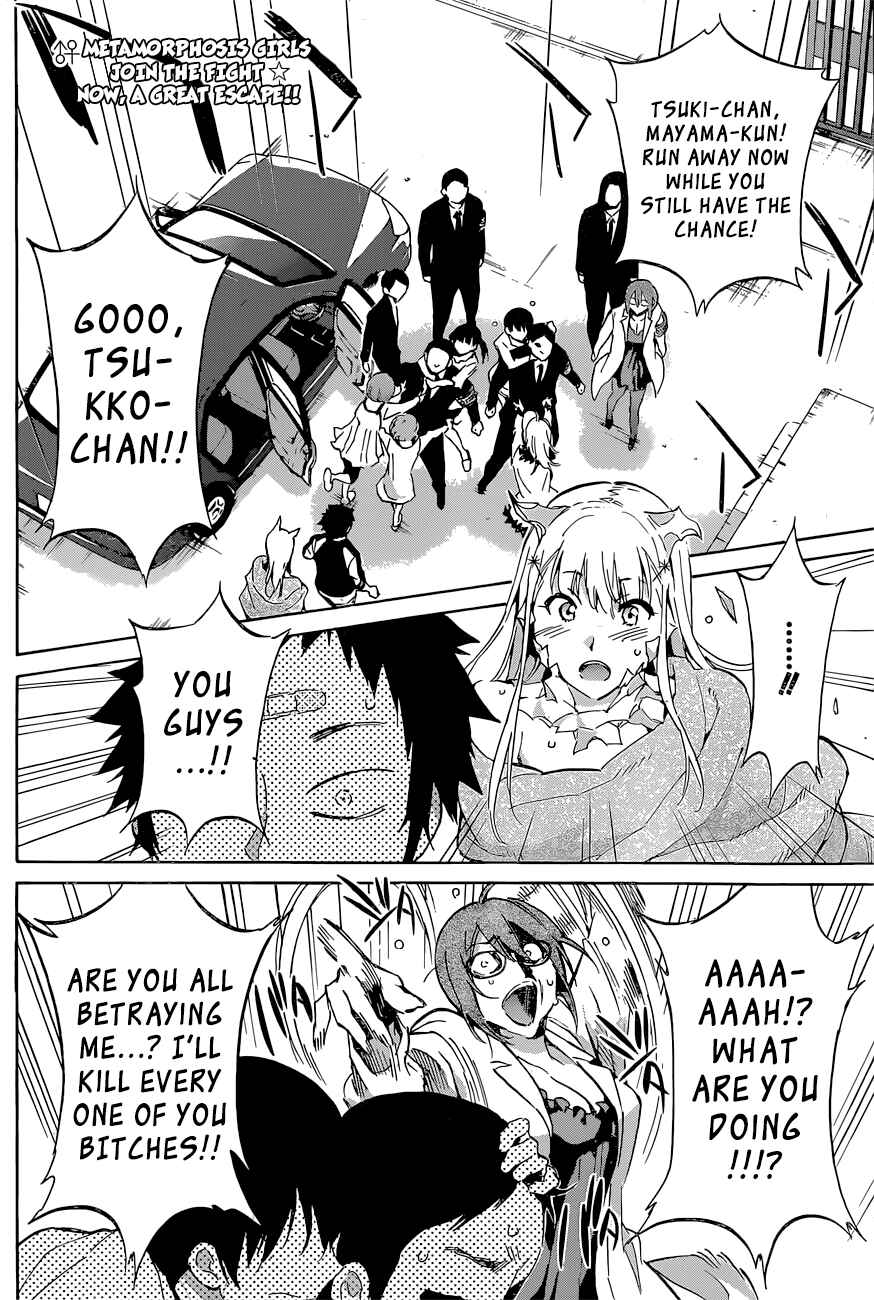 Page 2 Chapter 40 Shishunki no Iron Maiden