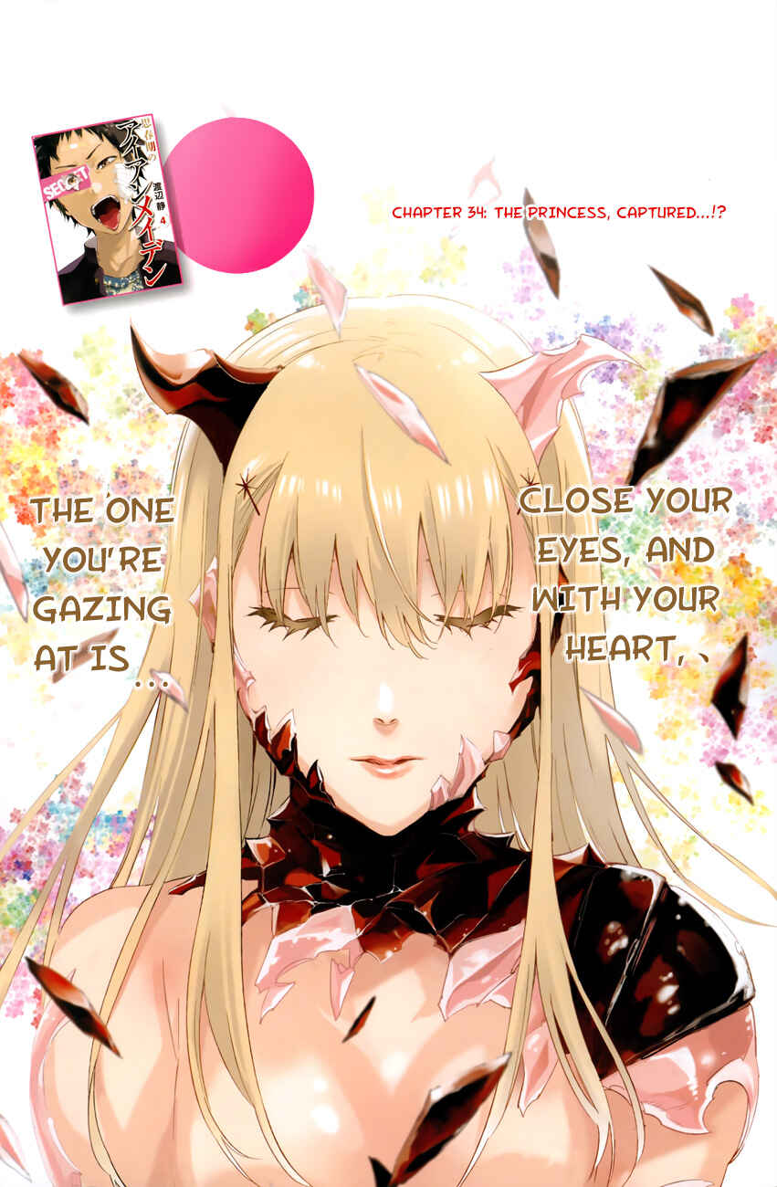Page 1 Chapter 34 Shishunki no Iron Maiden
