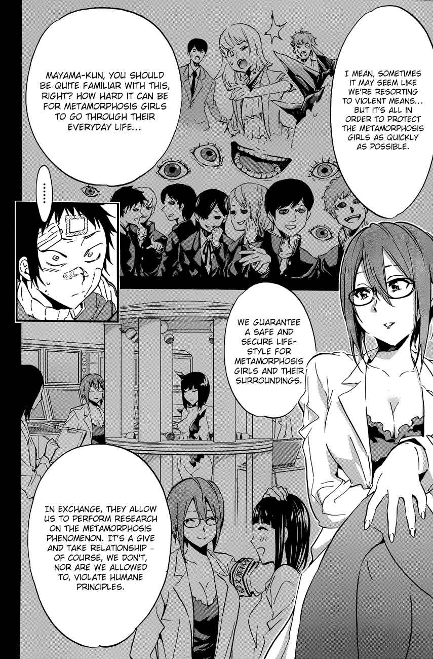 Page 7 Chapter 34 Shishunki no Iron Maiden