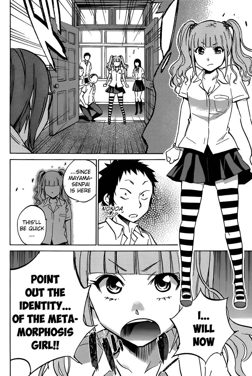 Page 20 Chapter 13 Shishunki no Iron Maiden