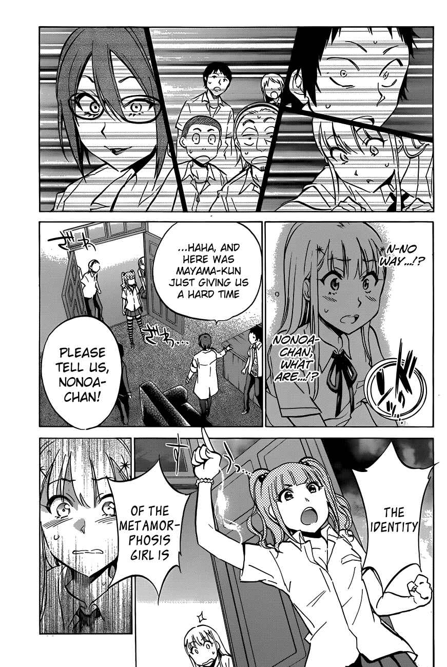 Page 21 Chapter 13 Shishunki no Iron Maiden