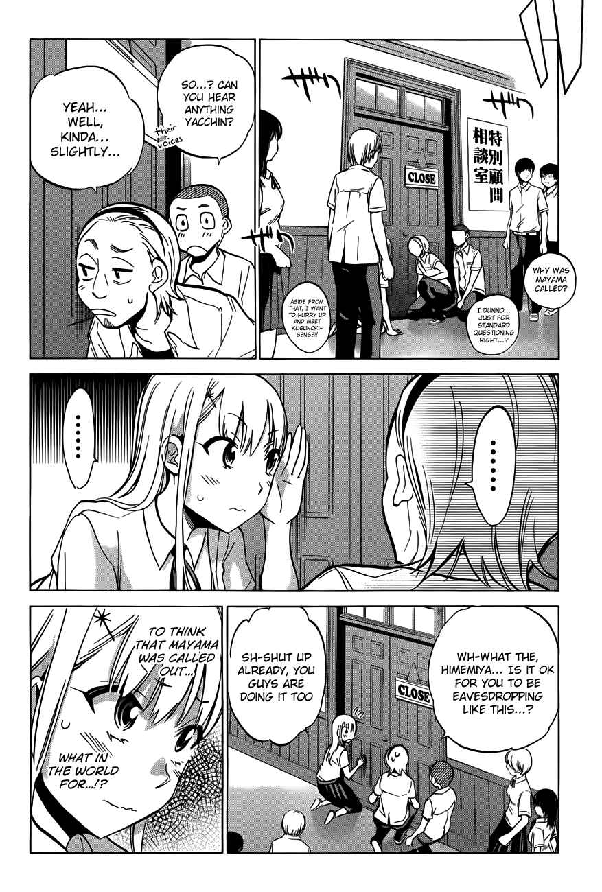 Page 15 Chapter 12 Shishunki no Iron Maiden