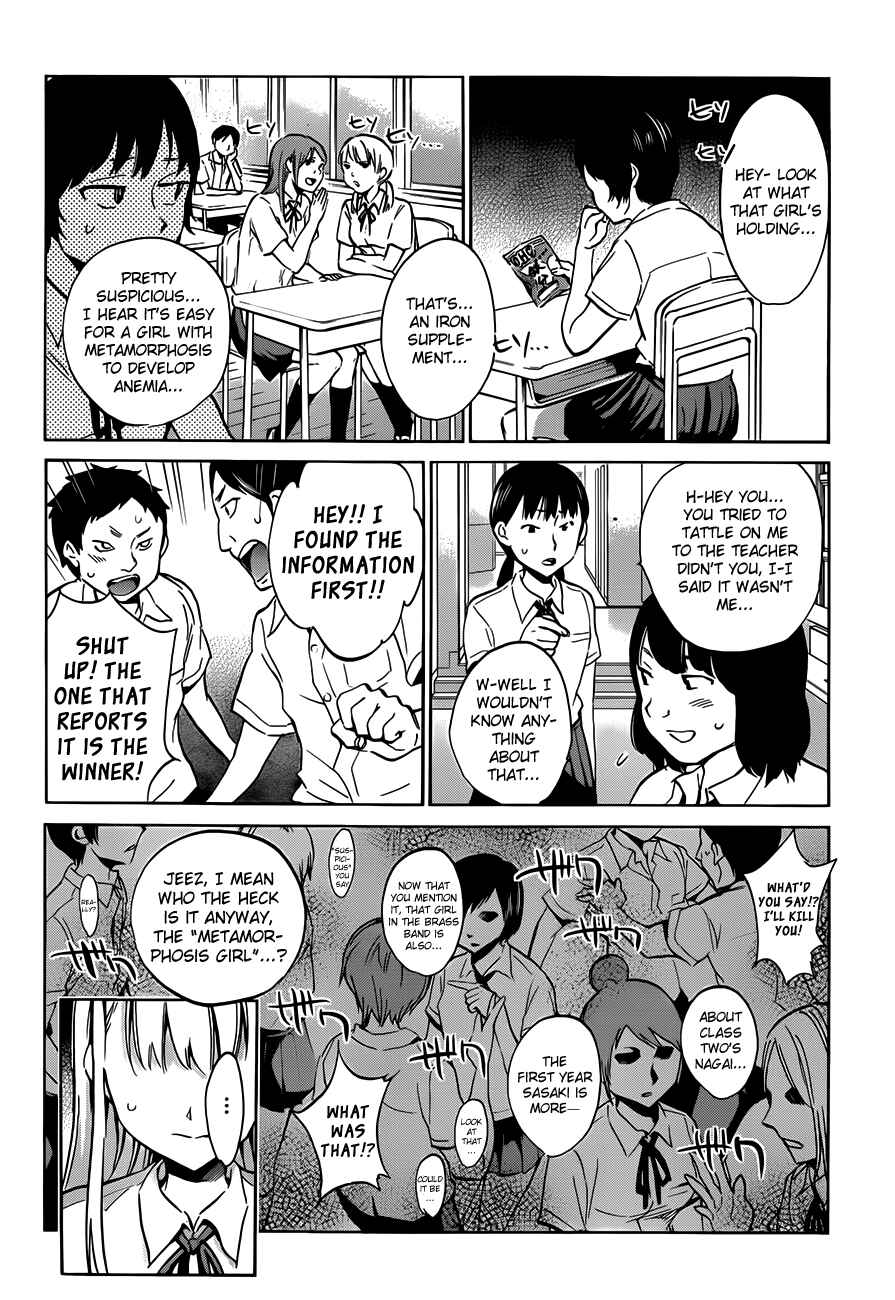 Page 5 Chapter 12 Shishunki no Iron Maiden