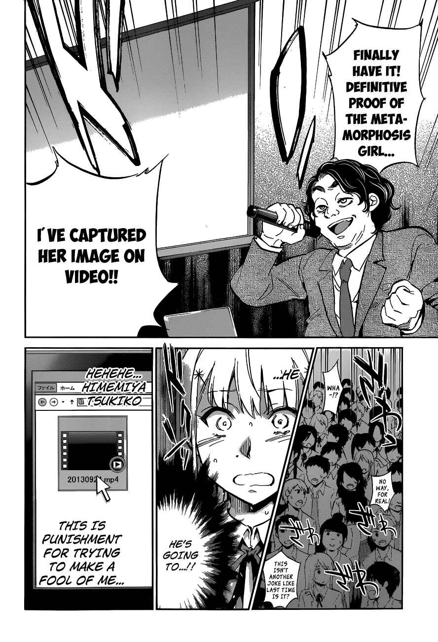 Page 19 Chapter 17 Shishunki no Iron Maiden