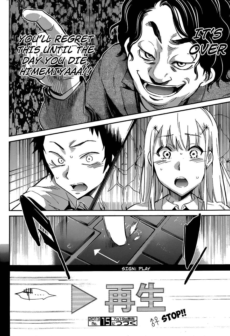 Page 23 Chapter 17 Shishunki no Iron Maiden