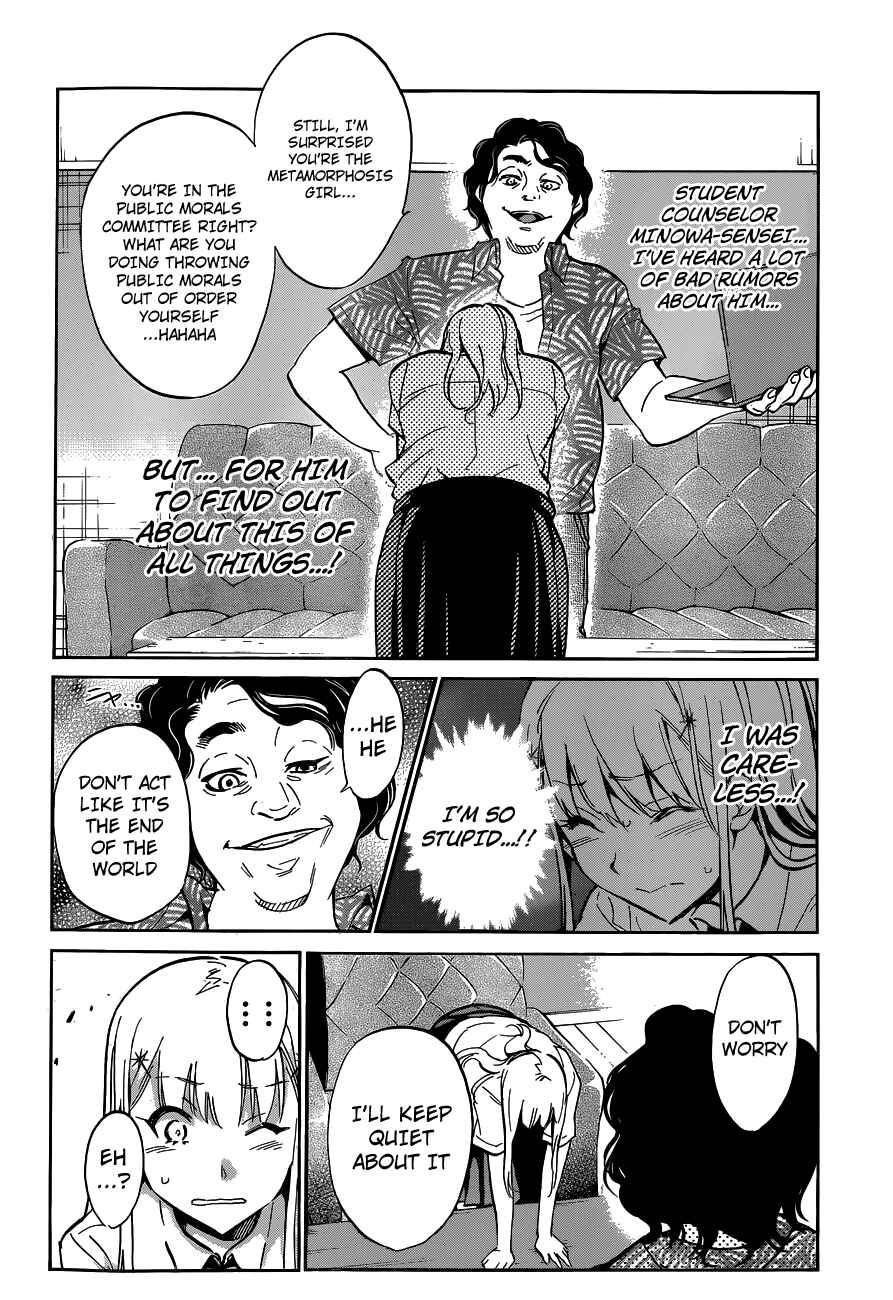 Page 8 Chapter 17 Shishunki no Iron Maiden