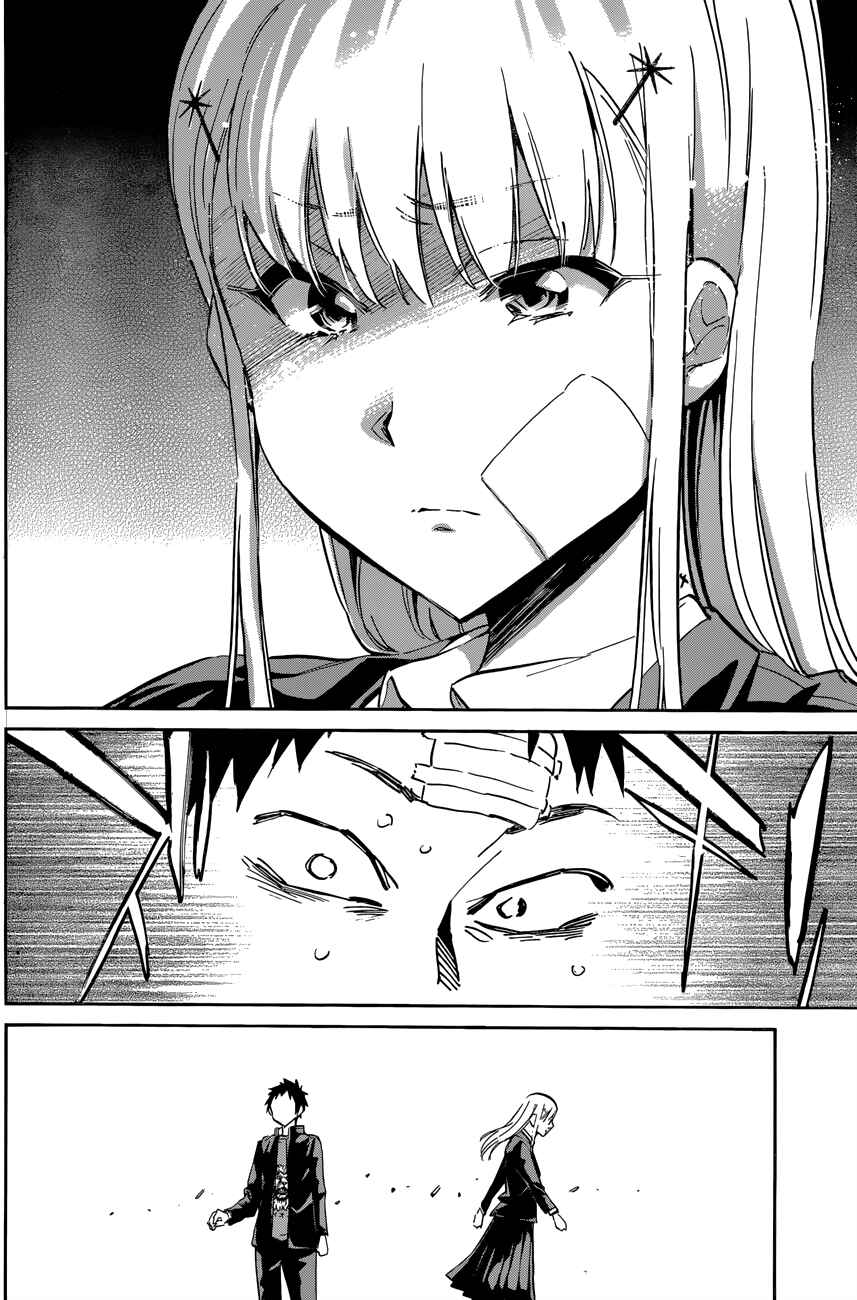 Page 17 Chapter 25 Shishunki no Iron Maiden
