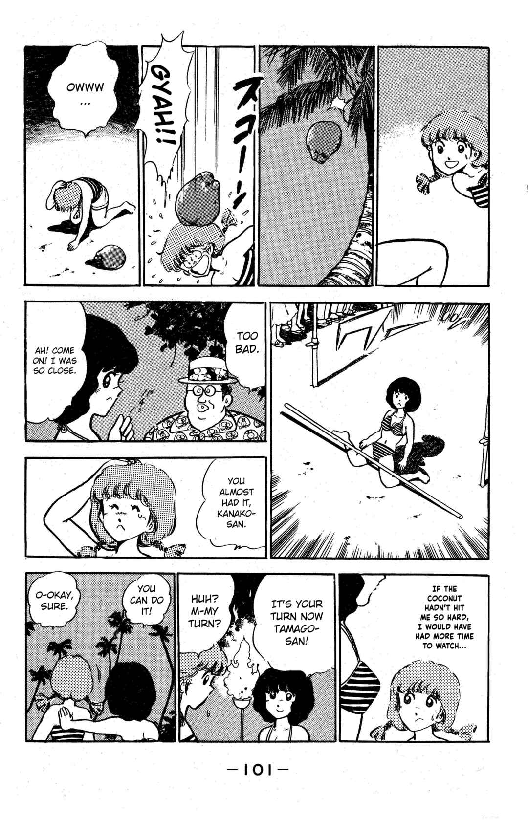 Page 17 Chapter 4 I am Tamasaburo