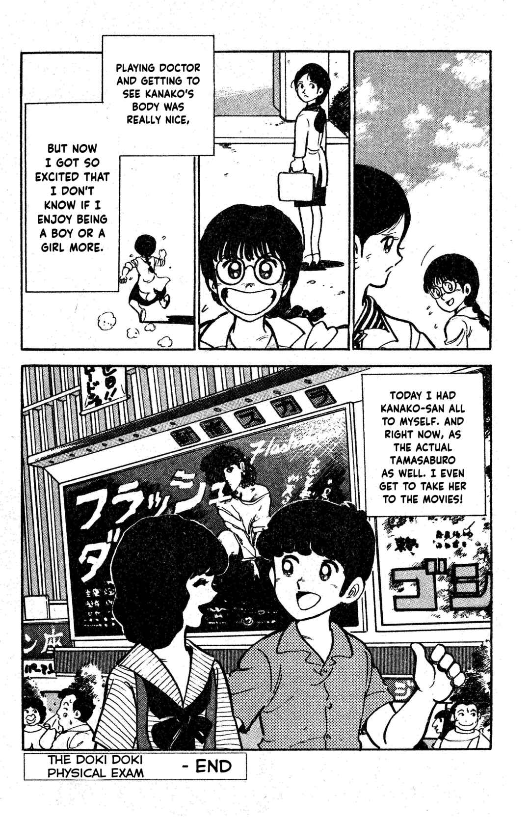 Page 25 Chapter 5 I am Tamasaburo