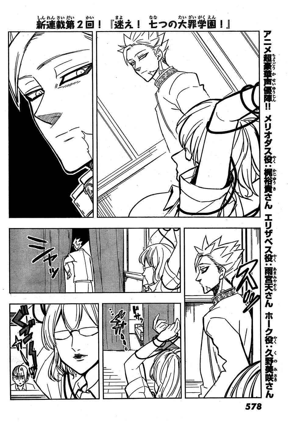 Page 8 Chapter 5 The Seven Deadly Sins High School