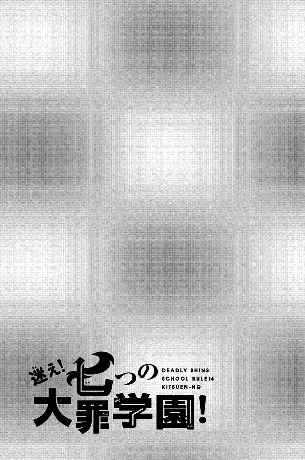 Page 14 Chapter 31 The Seven Deadly Sins High School