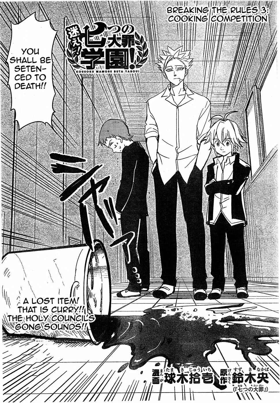Page 2 Chapter 3 The Seven Deadly Sins High School