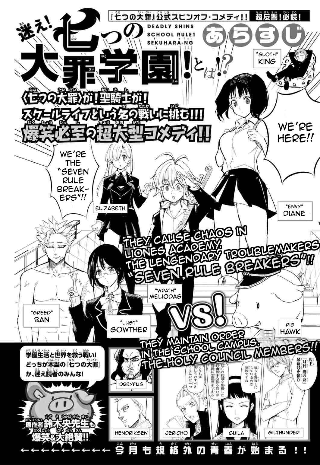 Page 1 Chapter 8 The Seven Deadly Sins High School