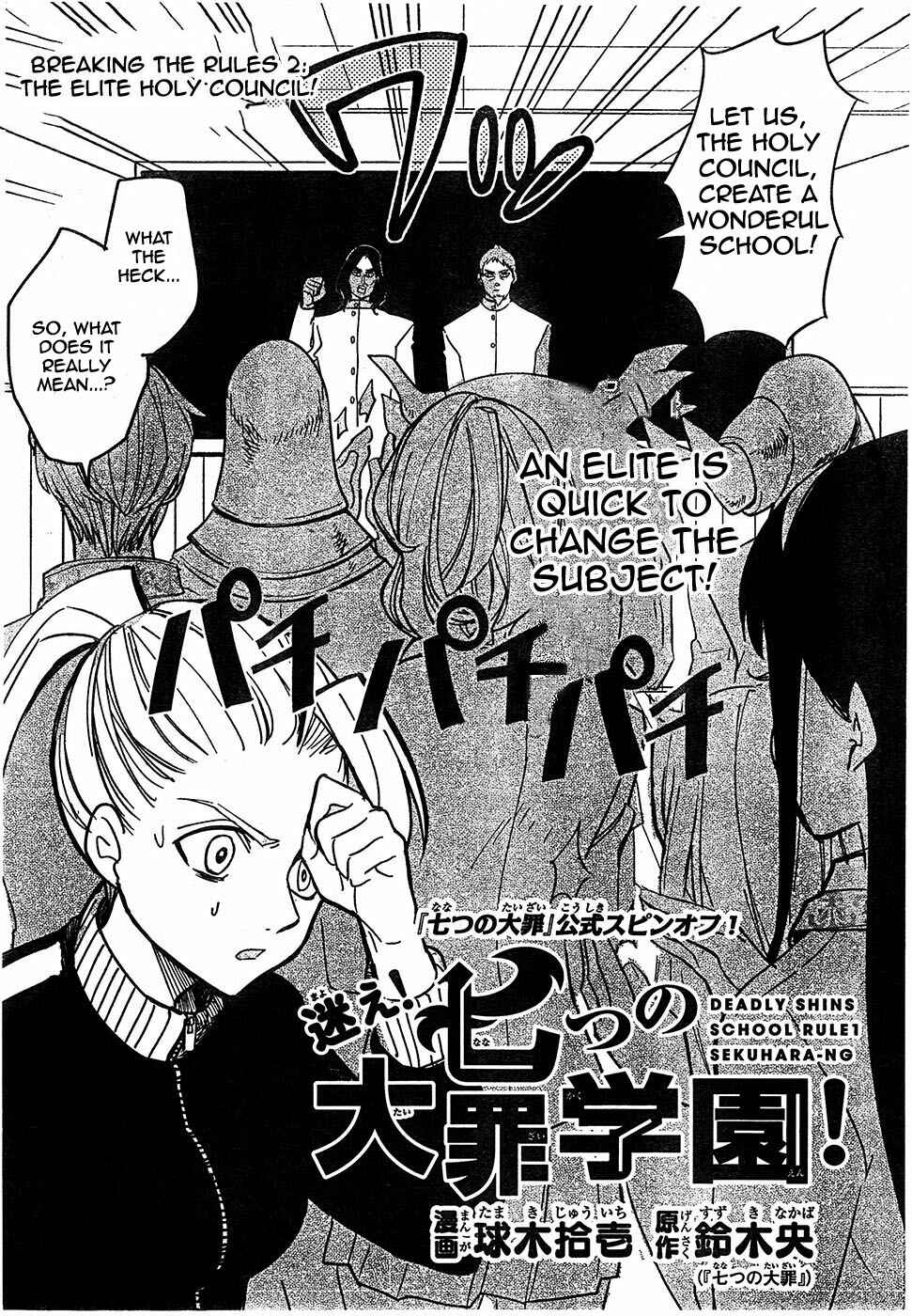Page 2 Chapter 2 The Seven Deadly Sins High School