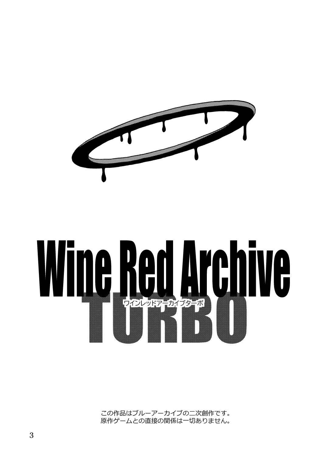 Page 2 Chapter Unknown_edfe Wine Red Archive Turbo (Blue Archive)