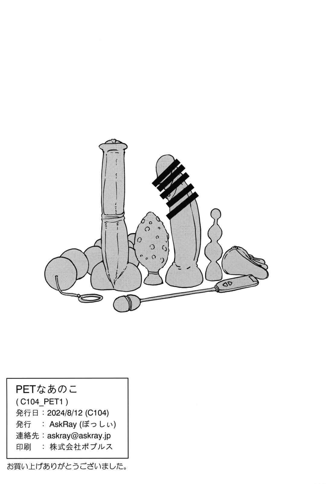 Page 17 Chapter Unknown_aa61 My PET Girl