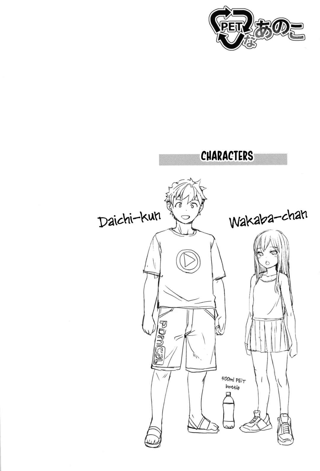 Page 3 Chapter Unknown_aa61 My PET Girl