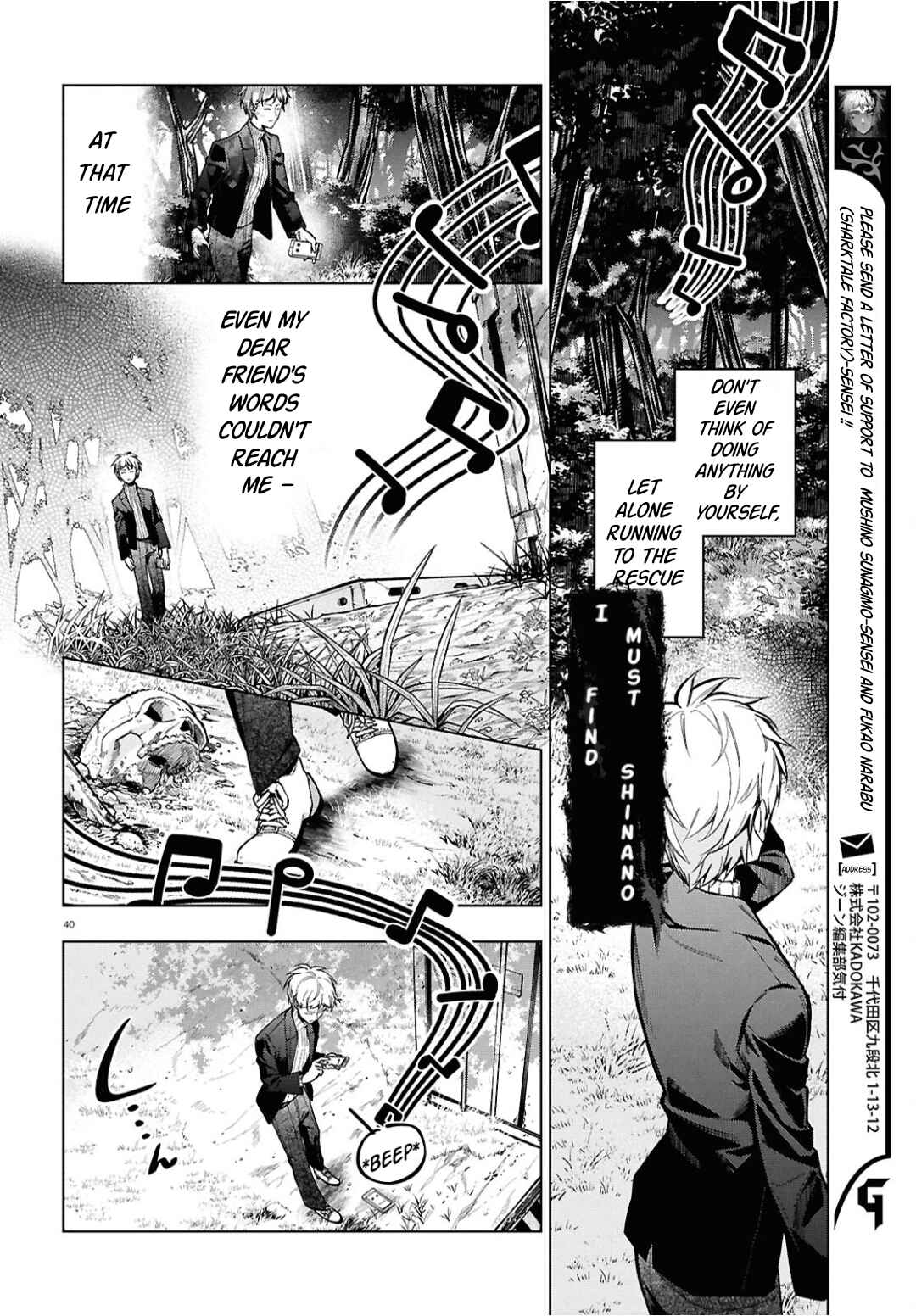Page 45 Chapter 1 Cell of Empireo - A certain “0.5”