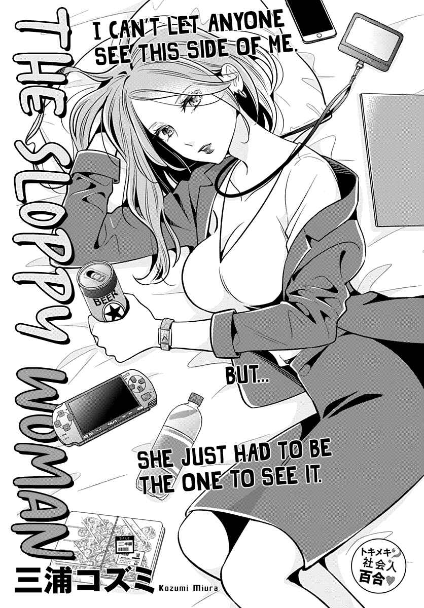 Page 1 Chapter 30 Yuritra Jump ~Ultra Jump Yuri Anthology~