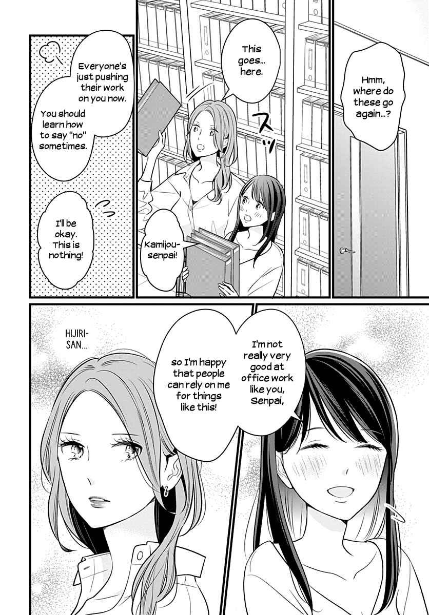 Page 12 Chapter 30 Yuritra Jump ~Ultra Jump Yuri Anthology~